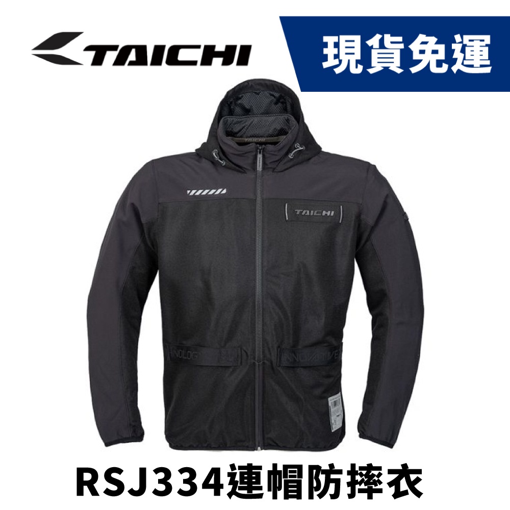 現貨🔥RS TAICHI RSJ334 五件式護具 透氣快乾連帽防摔衣 黑【WEBIKE】