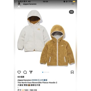 The North Face 雙面穿熊外套