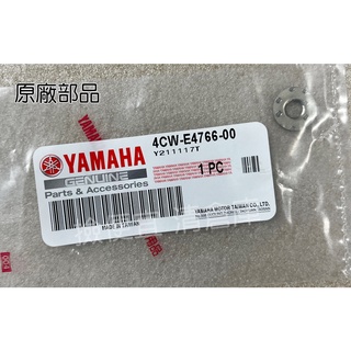 清倉庫 料號 4CW-E4766-00 YAMAHA 山葉原廠墊圈 RS CUXI GTR RAY 排氣管護片墊圈
