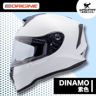 ORIGINE 安全帽 DINAMO 素色 亮光白 亮面 全罩帽 雙D扣 義大利進口帽 歐盟認證 耀瑪騎士機車