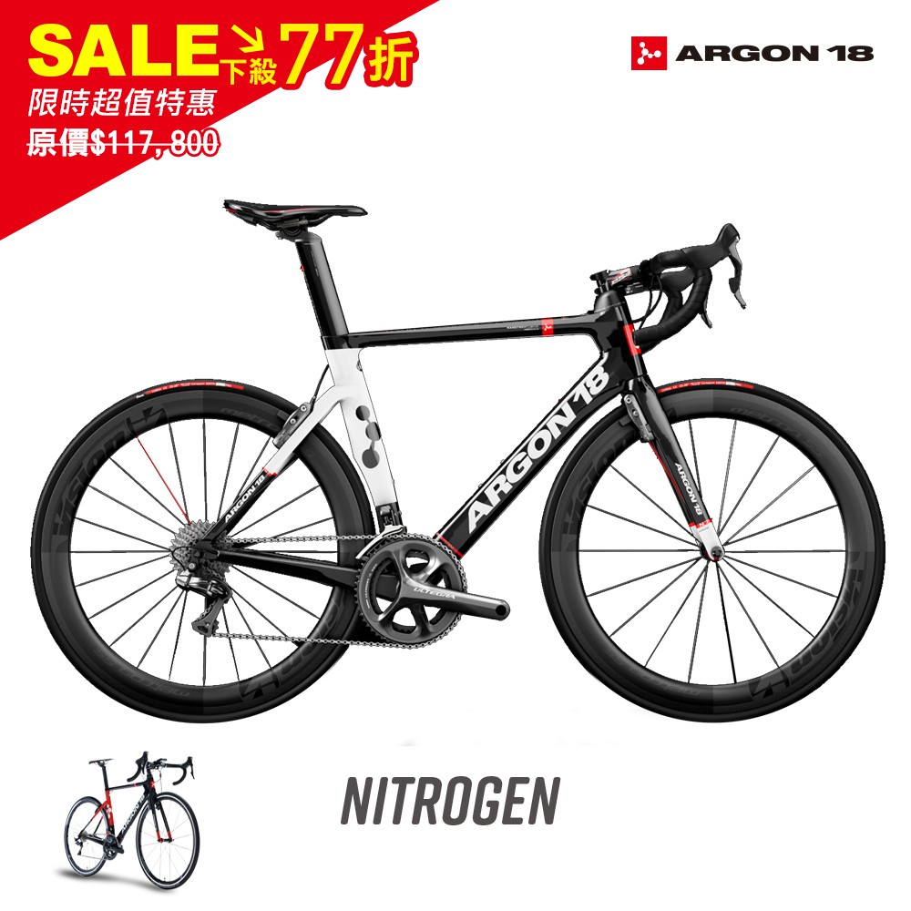 【ARGON18】NITROGEN R8000 碳纖空力公路車