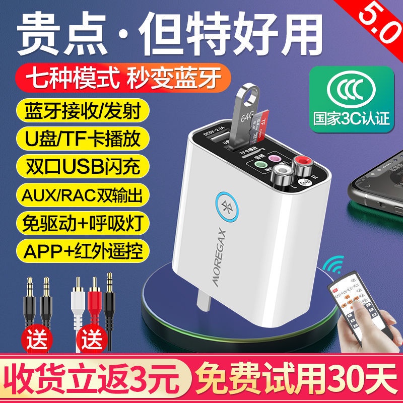 車用aux藍芽 Ptt討論與高評價網拍商品 21年8月 飛比價格