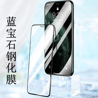 iPhone 15 保護貼 強化玻璃 HD 藍寶石 鍍晶膜 鋼化膜 曲面 9H 蘋果13/14ProMax 旭銷子