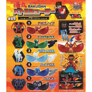 【✿佩佩部屋✿】F-toys 正版 BAKUGAN 爆丸戰鬥射擊 爆丸決戰星球 兒童玩具 基本爆丸 爆丸 玩具 盒玩
