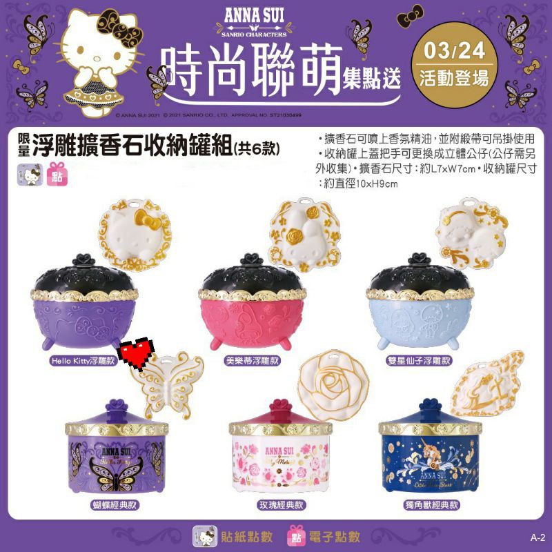 Anna Sui 抱枕的價格推薦 21年6月 比價比個夠biggo