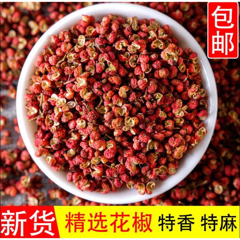 青花椒 優惠推薦 21年9月 蝦皮購物台灣
