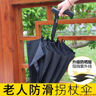 登山杖傘的價格推薦 21年6月 比價撿便宜