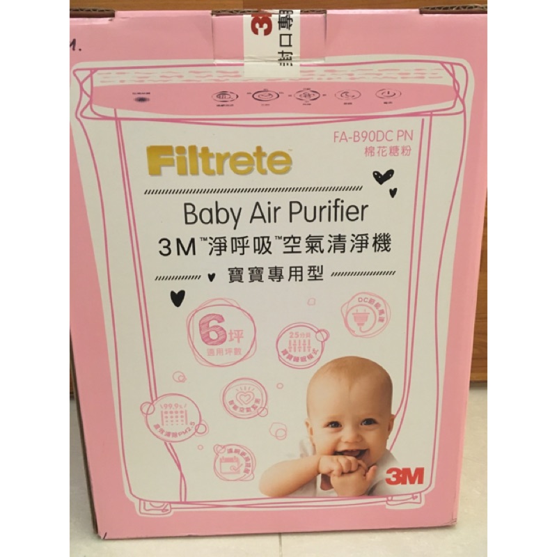 3m寶寶專用空氣清淨機（限pon下單）