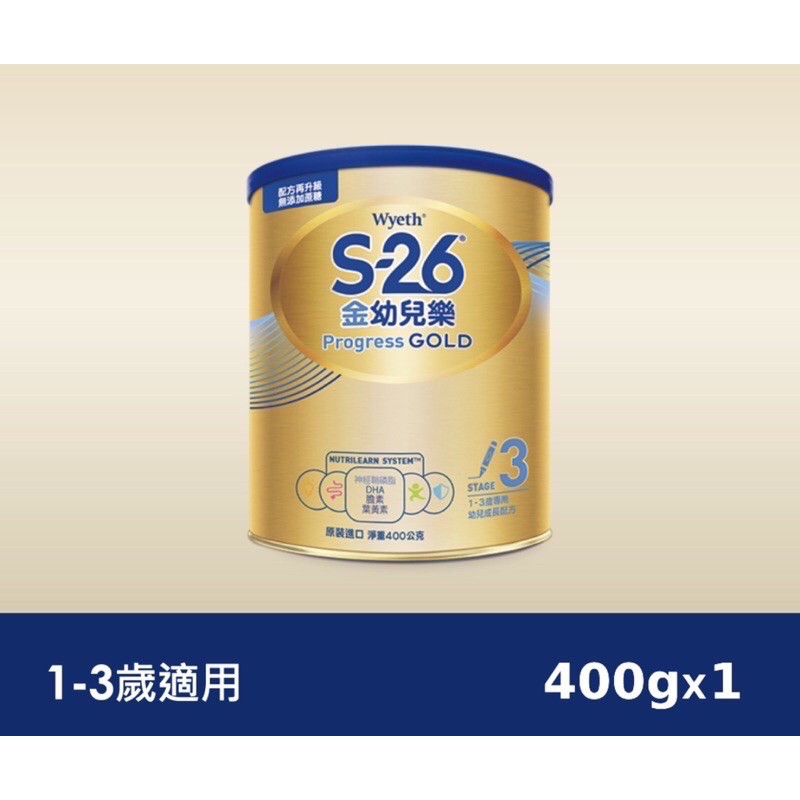 惠氏 S26 金幼兒樂幼兒成長配方奶粉 1-3歲 400g | 蝦皮購物