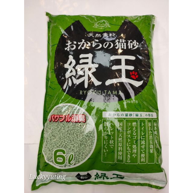 日立貓綠王豆腐砂6L(約4kg)—綠茶香 環保豆腐砂 貓砂 日本制