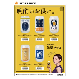 日本進口 正版 日本製 sun art 罐頭型 罐型 玻璃杯 酒杯