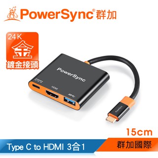 群加 Type C to HDMI+USB 3.0 A&C 轉接器 轉接線 15cm (CUBCKCRS0001)