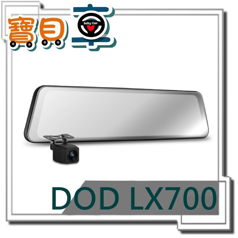 【免費安裝加128G】DOD LX700 11.66吋 超大電子後視鏡 1440P SONY GPS測速 行車紀錄器