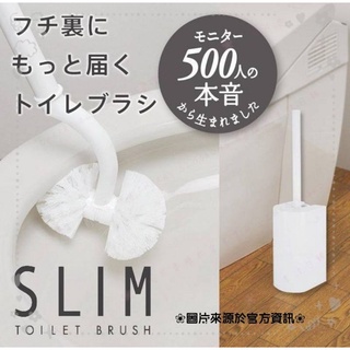 日本 MARNA SLIM 薄型馬桶刷附收納盒 (白/粉/咖)