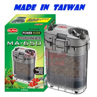 【魚匠】MR.AQUA 圓桶過濾 MA650〞●臺灣水族大廠（過濾器 水族過濾器 魚缸過濾 過濾圓桶 水族過濾