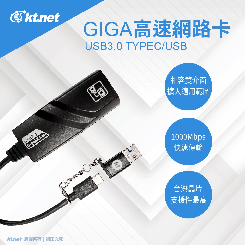 有線網路卡USB3.0 TYPE-C 雙介面 GIGA 高速網路卡 RJ45網卡 1000Mbps快速傳輸