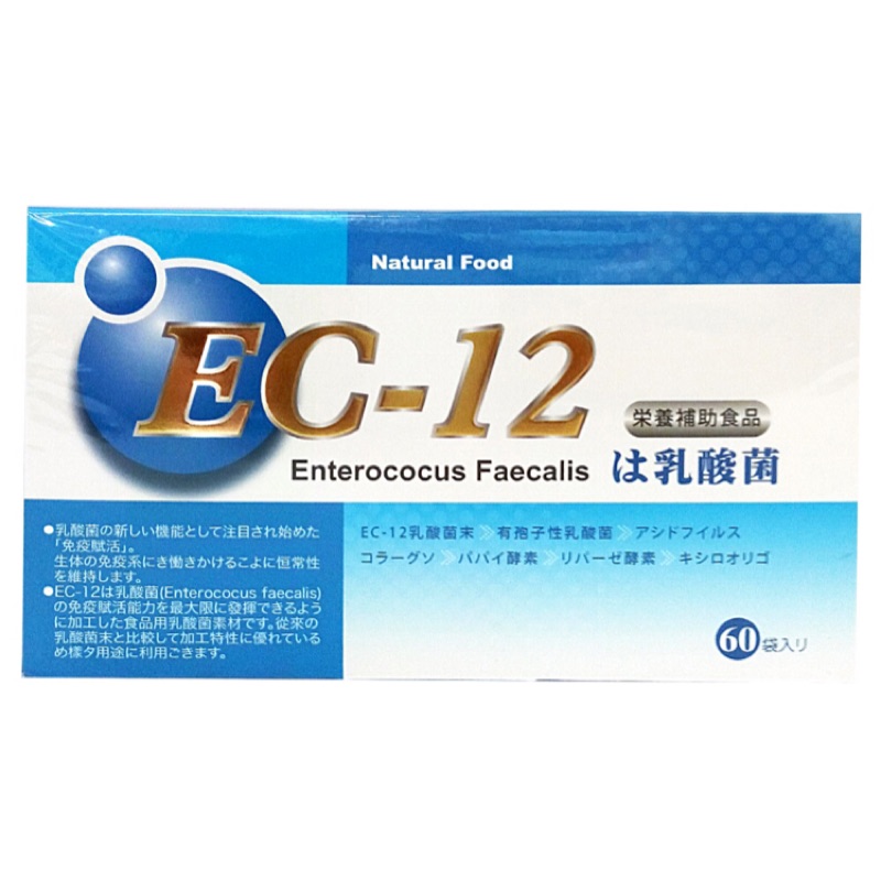 益生菌ec 12乳酸菌乳酸菌末60入我最便宜附贈酵素試用詳見商品描述 蝦皮購物