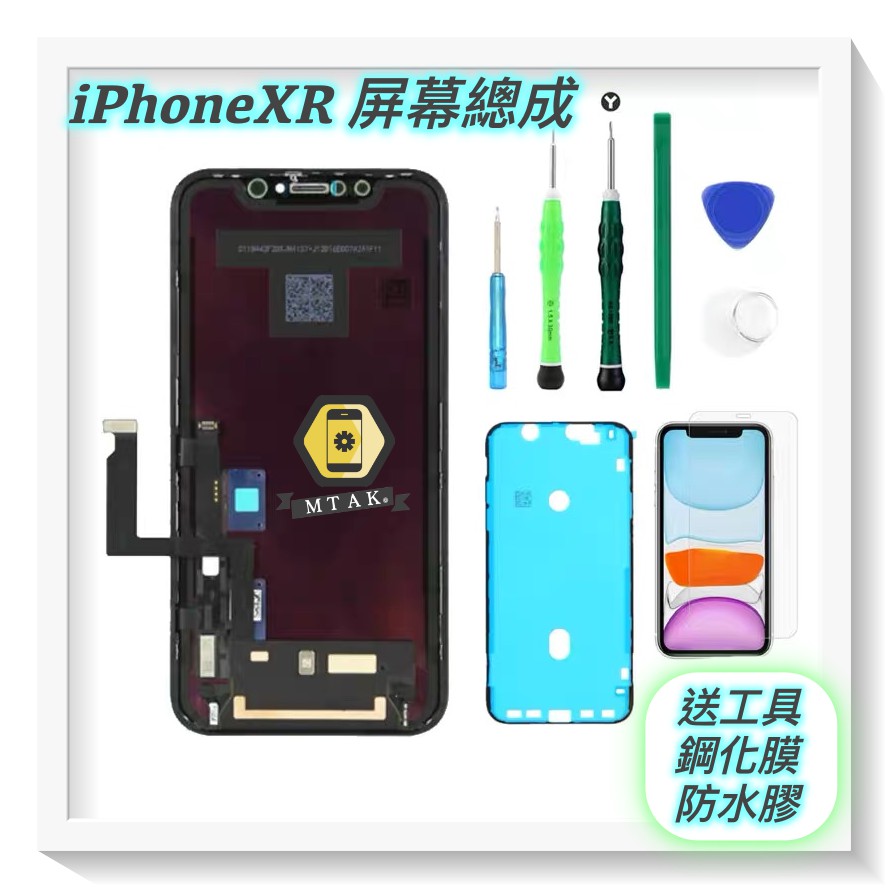 【iPhone XR 原廠螢幕面板總成 】台北市快速維修 iPhoneXR XR LCD 液晶螢幕 顯示觸控 維修破裂
