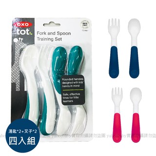 【超值四入組】OXO tot 兒童防塑膠湯叉 湯匙*2+叉子*2 三色 美國代購 正品保證 綠寶貝