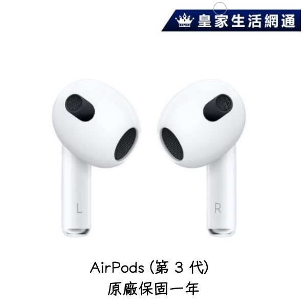 Apple AirPods 3 (第3 代) A2564 藍牙耳機全新未拆現貨台灣原廠公司貨 