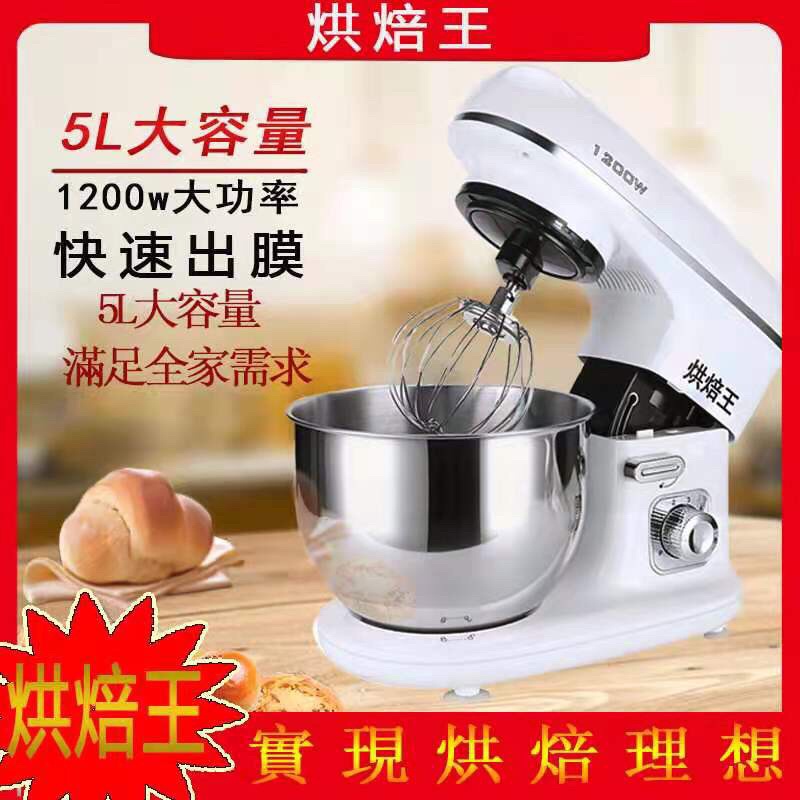 台灣現貨免運費~5公升 110V通過BSMI認證R74887  最新烘焙王第四代 攪拌機  廚師機 打蛋機