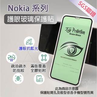 Nokia 護眼 綠光 保護貼 Nokia 5.3 玻璃膜 鋼化膜 抗藍光 螢幕保護貼 保護膜