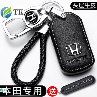 本田鑰匙套 Honda FIT ACCORD 鑰匙套 智能 雙鍵 三鍵 四鍵升級款汽車改裝用品city 八代 九代