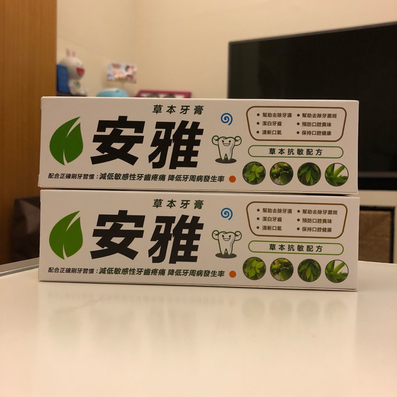 🎁下單送牙刷🎁 現貨 換新包裝啦 安雅 Anya 公司貨購入  草本牙膏 草本配方 120g 20g