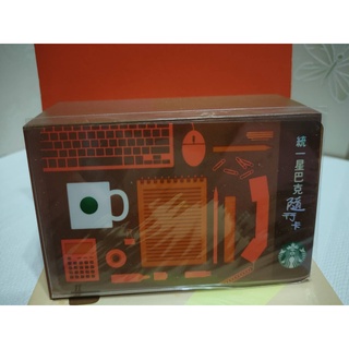 二手未綁定已開卡 Starbucks 台灣星巴克 首發二代隨行卡 2012咖啡時光