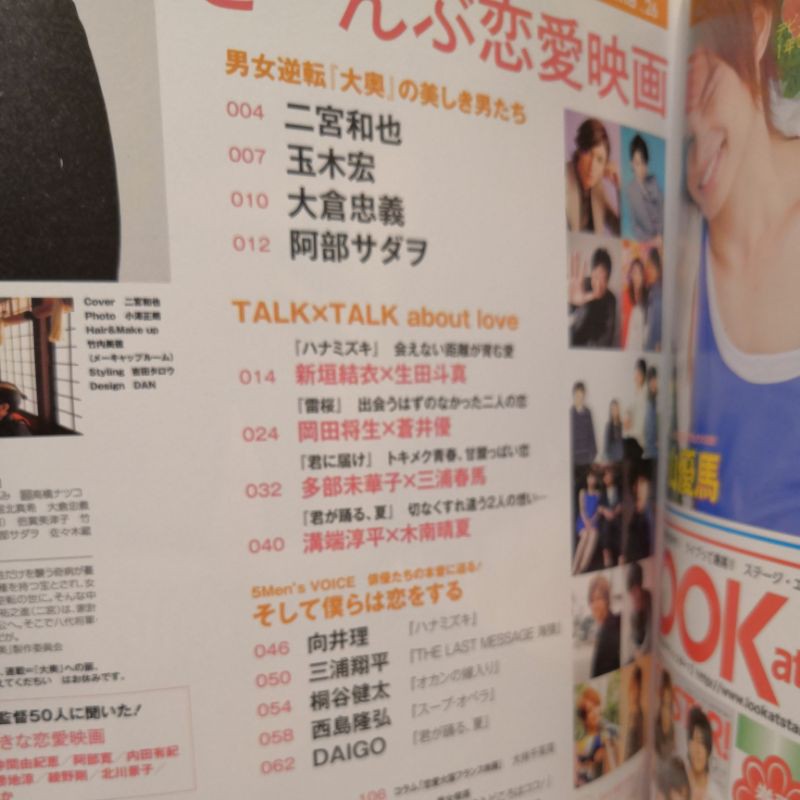 Cinema Cinema 二宮和也新垣結衣生田斗真向井理玉木宏大倉忠義 蝦皮購物