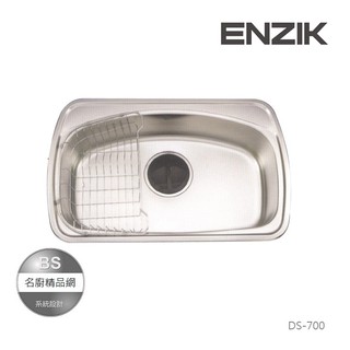 【BS】ENZIK韓國DS-700 不銹鋼水槽 (70公分)