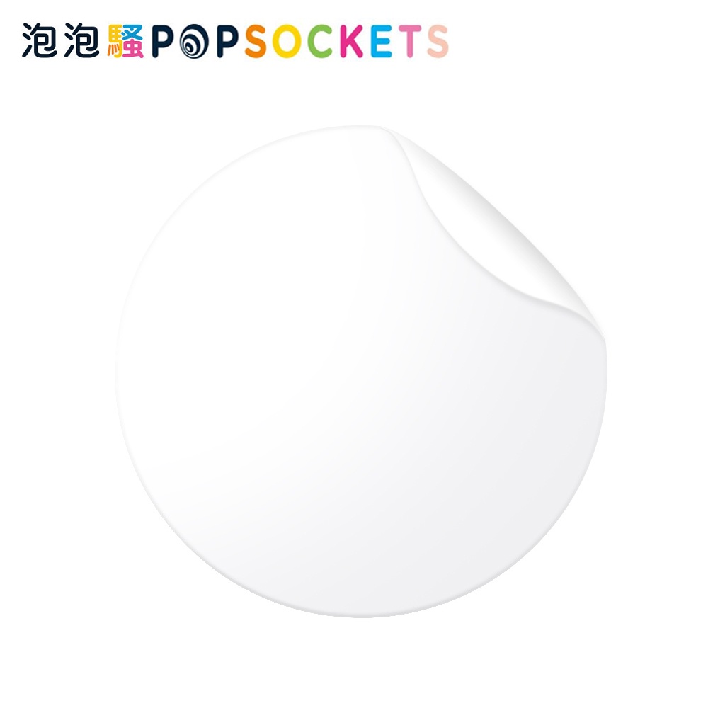 PinkBee☆【PopSockets】泡泡騷 專用玻璃材質用PET圓貼(2入組)＊現+預