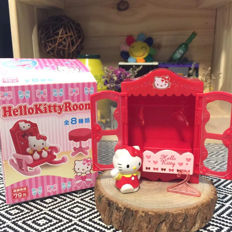 Hello Kitty Room 食玩  轉蛋 迷你傢俱//衣櫥款//