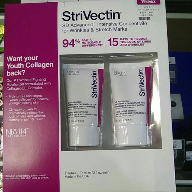StriVectin SD升級版淡紋面霜