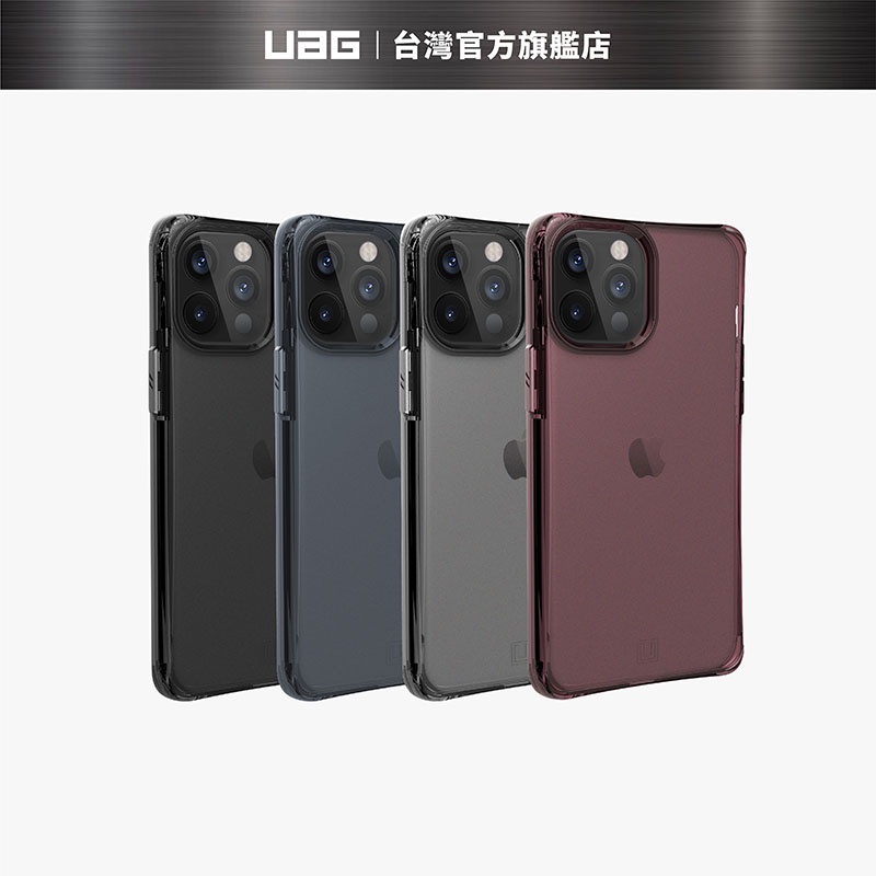 [U] iPhone 12 Pro Max (適用6.7吋) 耐衝擊保護殼-霧透款 (美國軍規 防摔殼 手機殼)