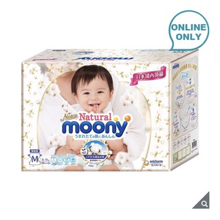 (宅配免運）（黏貼型）Natural Moony 日本頂級版紙尿褲M L XL號 紙尿褲 尿布 嬰幼兒尿布 好市多代購