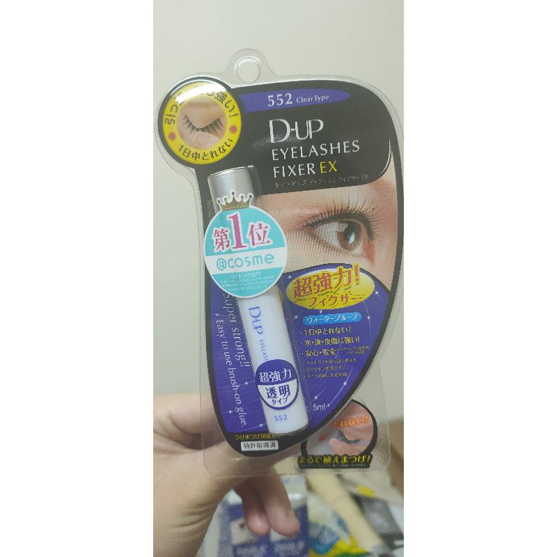 DUP
【D-up】EX552長效假睫毛膠水黏著劑(透明)

