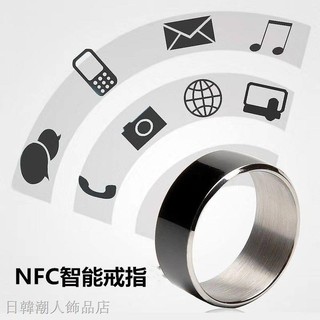 【現貨熱賣】小米高科技NFC戒指光動能多功能安卓溫度魔術戒抖音網紅同款智能