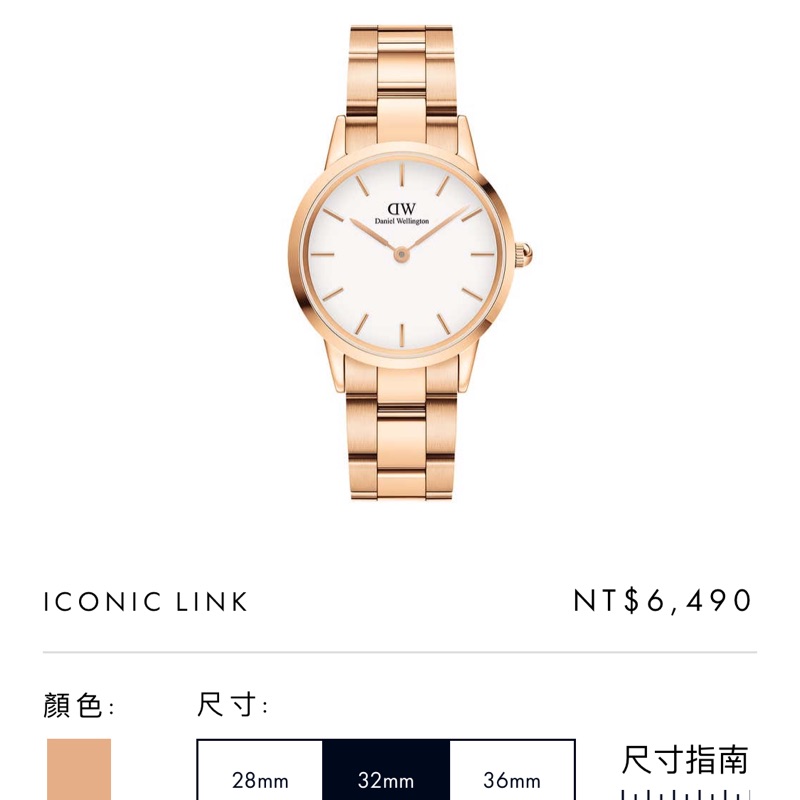 保留中 請勿下標 全新正品 DW最新款Iconic Link系列廣告款32mm玫瑰金鋼帶白色錶盤腕錶