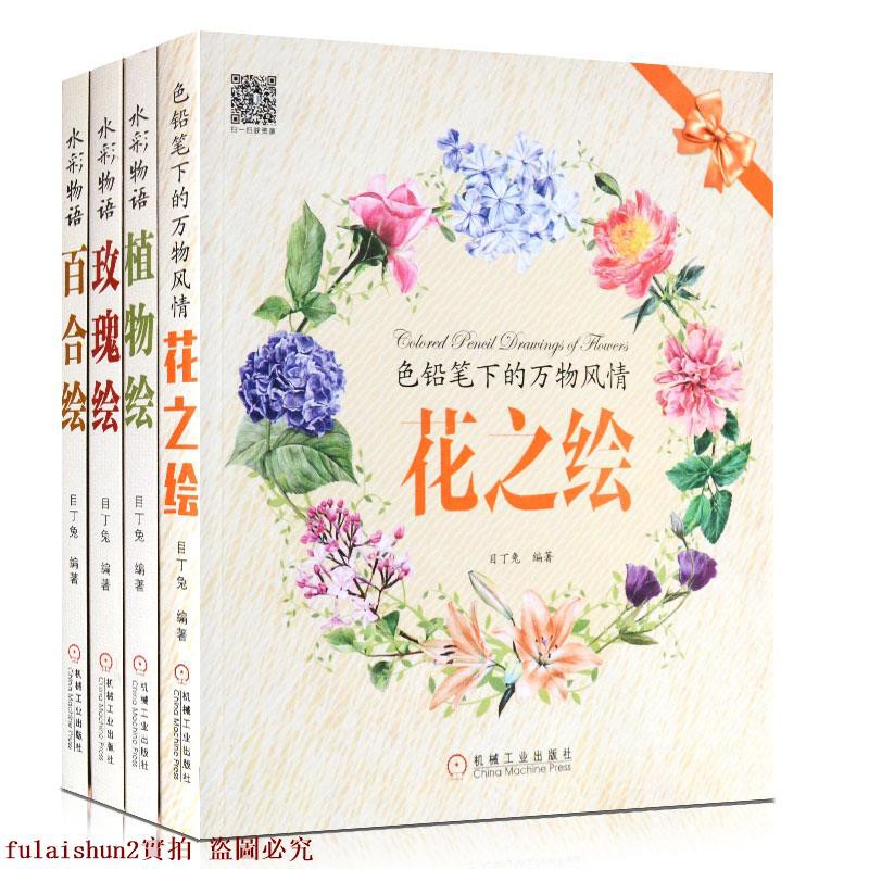 水彩花之繪的價格推薦 21年2月 比價比個夠biggo