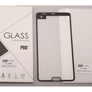 宏達 手機鋼化玻璃膜 HTC U ultra 螢幕保護貼-滿額免運費