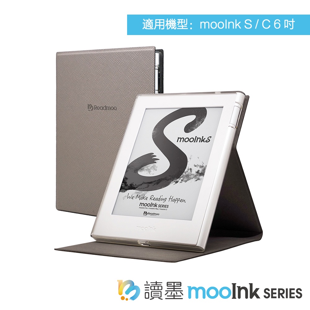 Readmoo 讀墨 mooInk S / C 6 吋分離式保護殼