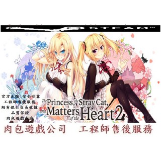 PC肉包 The Princess, the Stray Cat, and Matters of the Heart 2