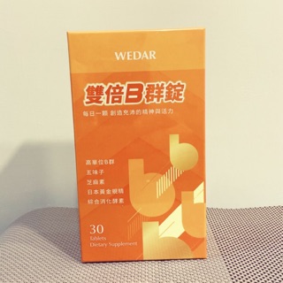 免運可刷卡 WEDAR 雙倍B群錠 (30顆/盒) 薇達雙倍B群錠