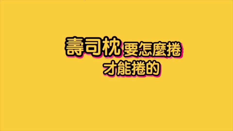 【LAZYROLL 捲捲舒】笑嘻嘻兒童枕-波浪型 日本涼感 超輕量 高支撐 五倍透氣 可全機洗 悠遊戶外
