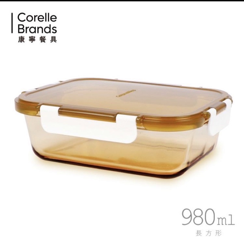 現貨 美國康寧 琥珀色 耐熱玻璃保鮮盒-長方型980ml 500 640ml