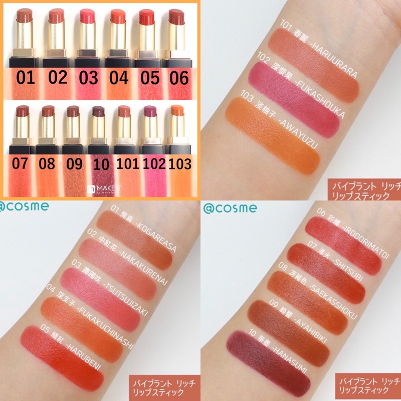 現貨當日出07漆火08冴褐色09綺響suqqu晶采柔艷唇膏霧面唇膏霧光口紅01焦麻112夏芙蓉113憂茶色 蝦皮購物