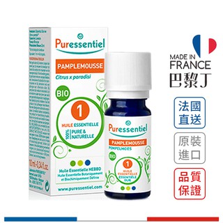 法國璞森 PURESSENTIEL 歐盟植萃葡萄柚精油 10ml 法國精油 歐盟標章 純精油【巴黎丁】