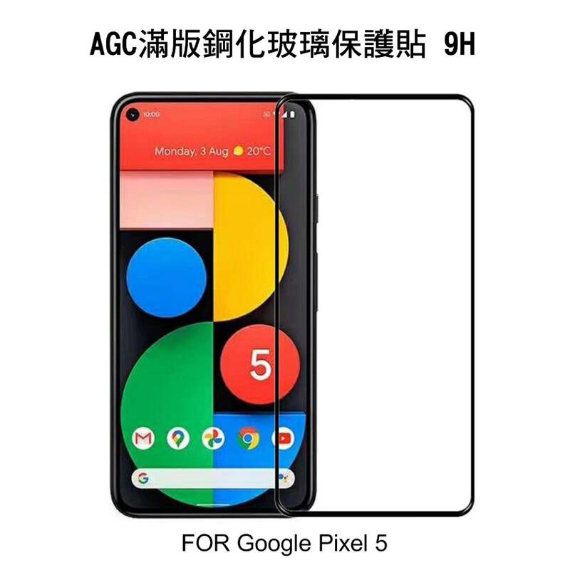 --庫米--AGC Google Pixel 5 CP+ 滿版鋼化玻璃保護貼 全膠貼合 真空電鍍