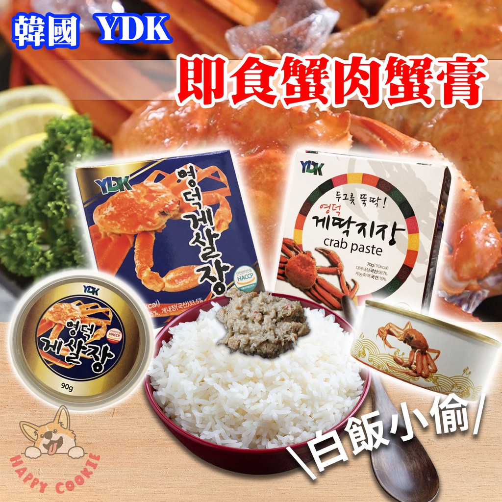 韓國ydk 蟹膏蟹肉蟹膏罐裝蟹膏即食蟹膏 蝦皮購物